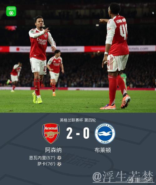 英超伤病榜:阿森纳排名第二,布莱顿前锋齐马斯遭十字韧带撕裂 英超伤病榜:阿森纳排名第二,布莱顿前锋齐马斯遭十字韧带撕裂