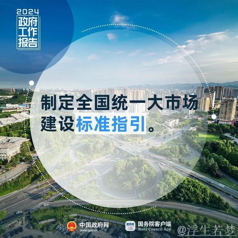 基础设施提升助推物流畅通——全国统一大市场建设观察之二