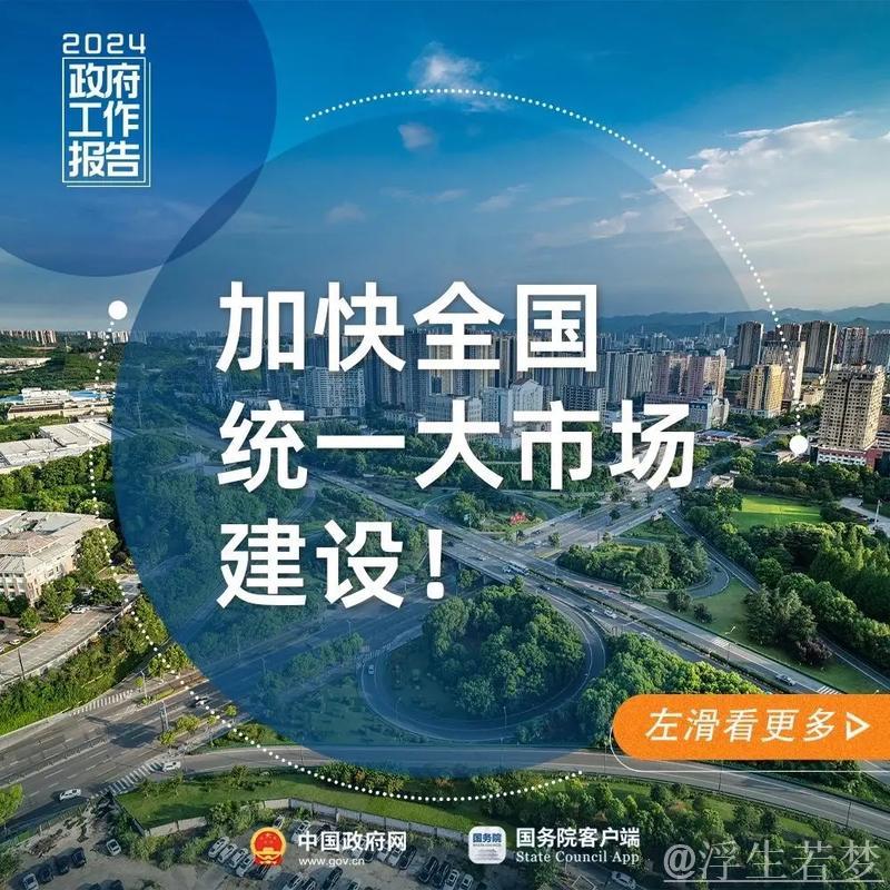 基础设施提升助推物流畅通——全国统一大市场建设观察之二