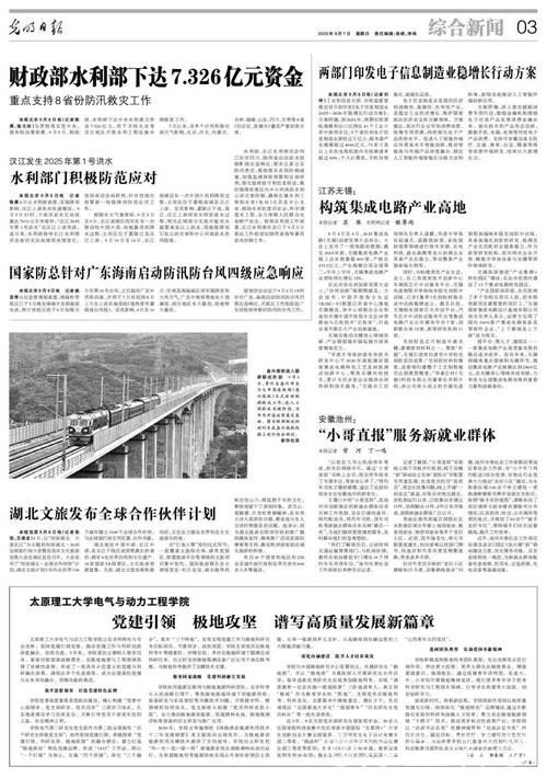 两部门印发电子信息制造业稳增长行动方案