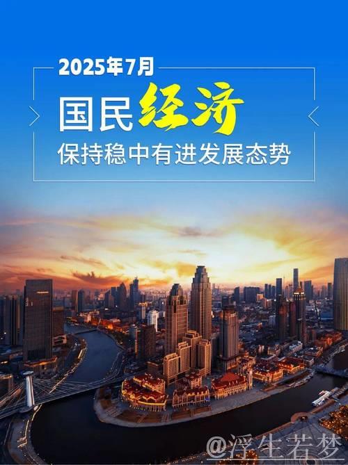 态势稳，优势多，走势向好 ——看中国经济之“势”