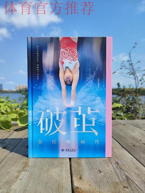 足协杯纪录片《六秩芳华》第六集——逐梦·筑梦