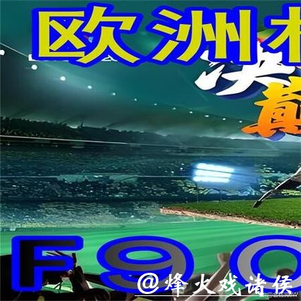 如何选择优质的世界杯外围平台? 如何选择优质的世界杯外围平台?