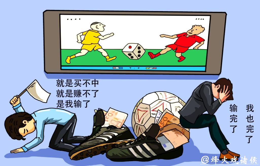 世界杯外围下注常见陷阱与规避方法