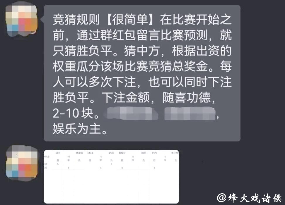 世界杯下注平台上的赛事分析技巧
