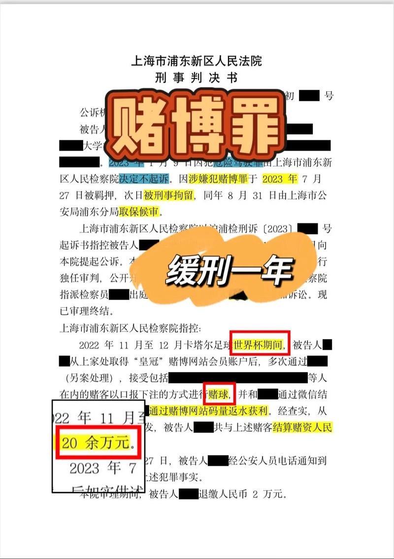 揭秘世界杯安全下注网站的选择技巧 揭秘世界杯安全下注网站的选择技巧